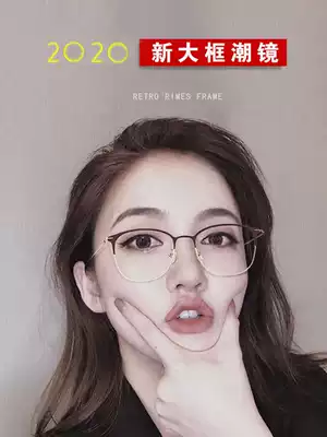 Glasses frame female Net red retro can be equipped with degree plain artifact round face myopia glasses eye frame man
