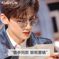 Personality through gray sunglasses anti-ultraviolet sun glasses male face can be equipped with a high number of ultra-light myopia sunglasses