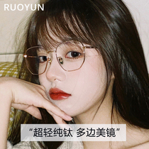 Gold silk polygon glasses frame female large frame face small flat mirror anti-blue light myopia glasses female can be equipped with degree