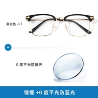 Черный золото-C1+пластиковая световая линия против Blu-ray (подходит для количества людей)