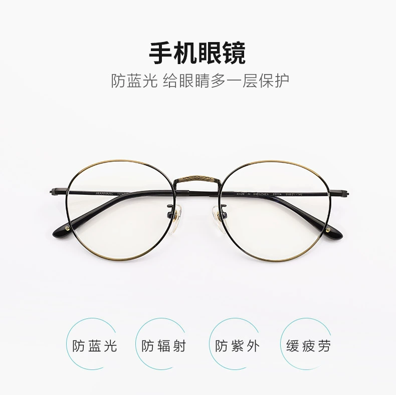 Tình yêu lớn kính điện thoại di động cận thị tình yêu kính bảo vệ bức xạ khung nữ chống ánh sáng màu xanh phẳng gương nam tinh khiết titan kính bảo vệ mắt khung - Kính khung