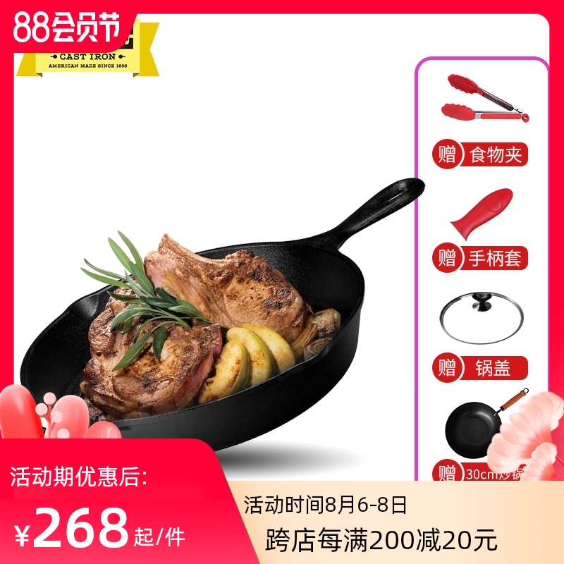 Luoji American imported pan Cast iron pan not easy to stick frying pan 26cm uncoated wok L8SK3