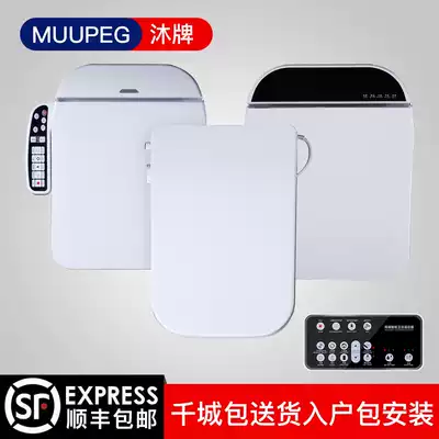 Japan Mu brand square instant heat smart toilet cover Automatic electric remote control toilet cover body cleaner