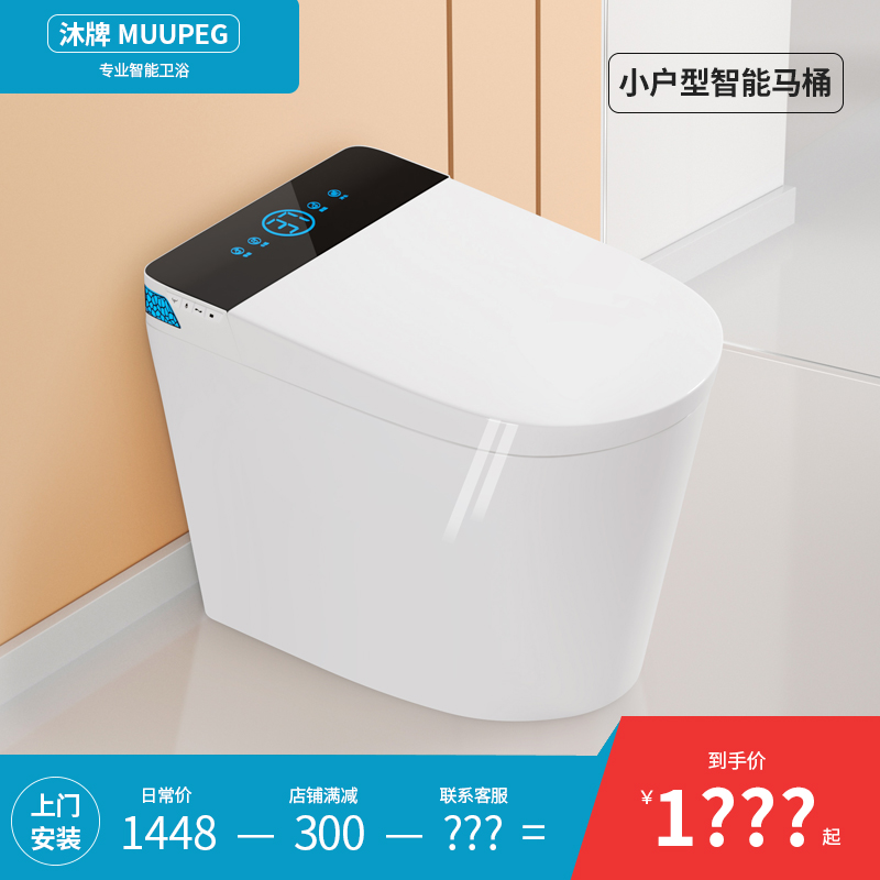 Small family full automatic clamshell intelligent toilet integrated wall row rear 59CM long electric small size toilet-Taobao