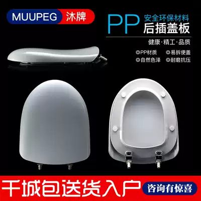 Vintage toilet lid DH19M rear plug-in side ramp installation u-shaped toilet cover Toilet plate pp pumping lid