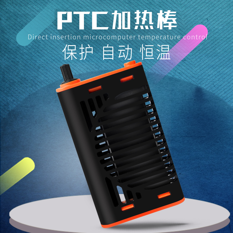 Fish tank heating rods Automatic thermostatic explosion-proof heating rods Water group Small tortoise-cylinder quartz heater ptc electric heating tube