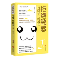 Sensitivity to Rejection: Growing Up with Children Montessori Philosophy Montessori Books