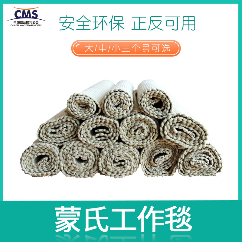 0-6 years old kindergarten Montessori teaching aids Montessori early education Cotton work blanket Operation blanket Children's carpet mat