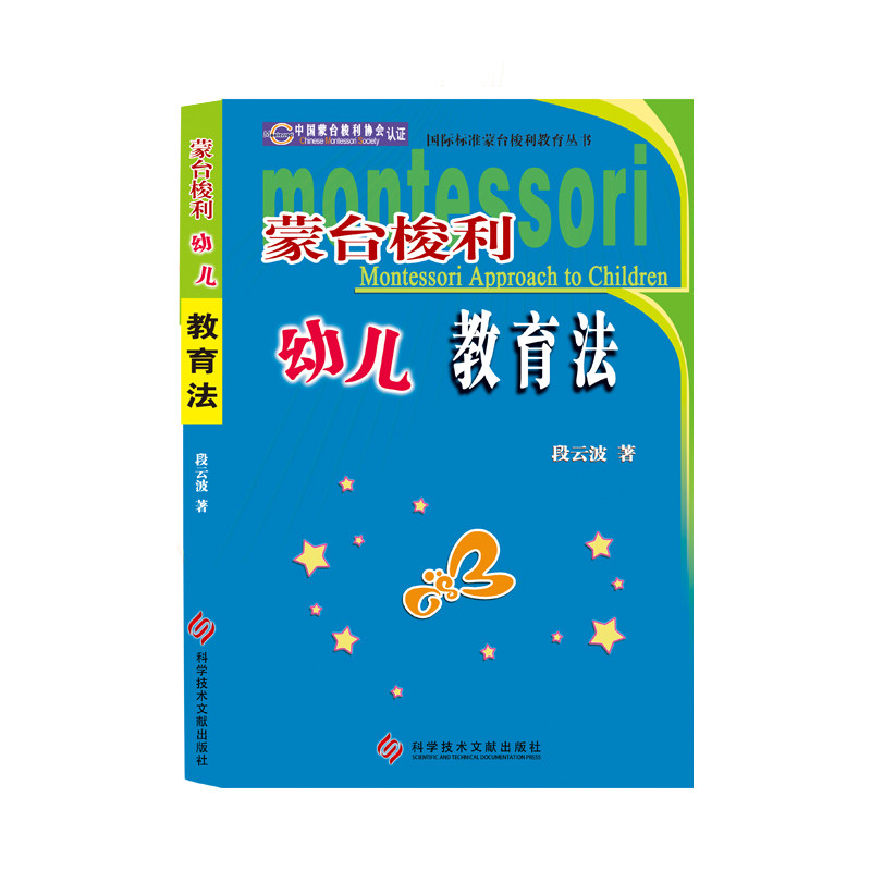 Montessori Early Childhood Education Act Montessori Early teaches parents to use book teachers for kindergarten teachers' textbooks