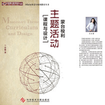 Montessori Kindergarten Early Education Teacher Reference Materials Montessori Theme Activities Curriculum and Design Montessori