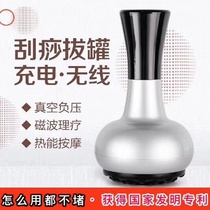 Household electric scraping and cupping instrument massage suction-charged gravity negative pressure beauty salon body dredging meridians and detoxification
