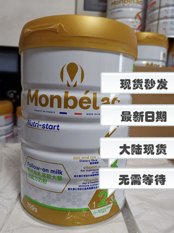 Spot Monbellac Infant Formula Dreams Belang Two-stage Dream Belang 2 Segment Newborns Original Clothing Import