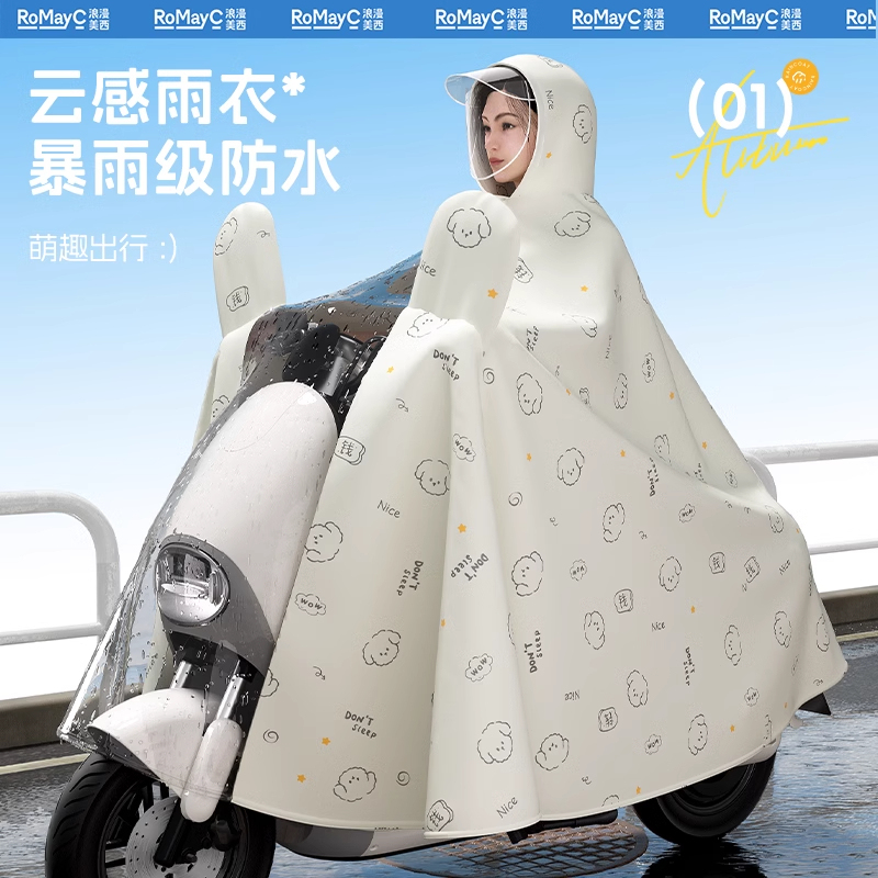 Japanese Raincoat, Electric Vehicle Raincoat, Full-Body Rain Poncho, Extra Large and Thick, 26 New Models, Adult Cycling-Specific Rain Poncho