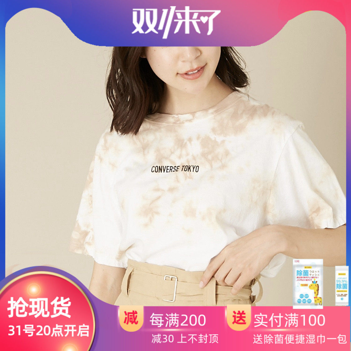 Japan buys Converse Tokyo tie-dye short-sleeved T-shirt logo ladies one size Beijing spot