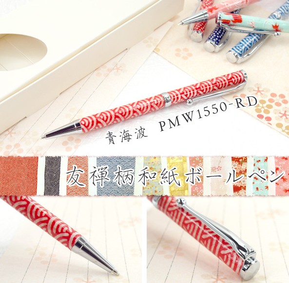 May 11 Beijing spot Japan-made Matsukawa Tetsuya and paper Yuzen paper Qinghai wave hand-made ballpoint pen