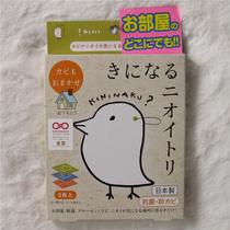 Japan Taiyo Co. Ltd. air conditioner indoor washing machine anti-mildew deodorization sterilization and insect repellent fragrance tablets in stock