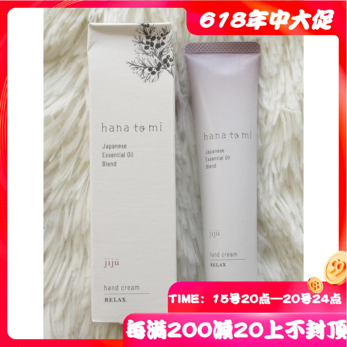 Japan system Hana to mi natural essential oil moisturizing nourishing hand cream 40g December Beijing spot
