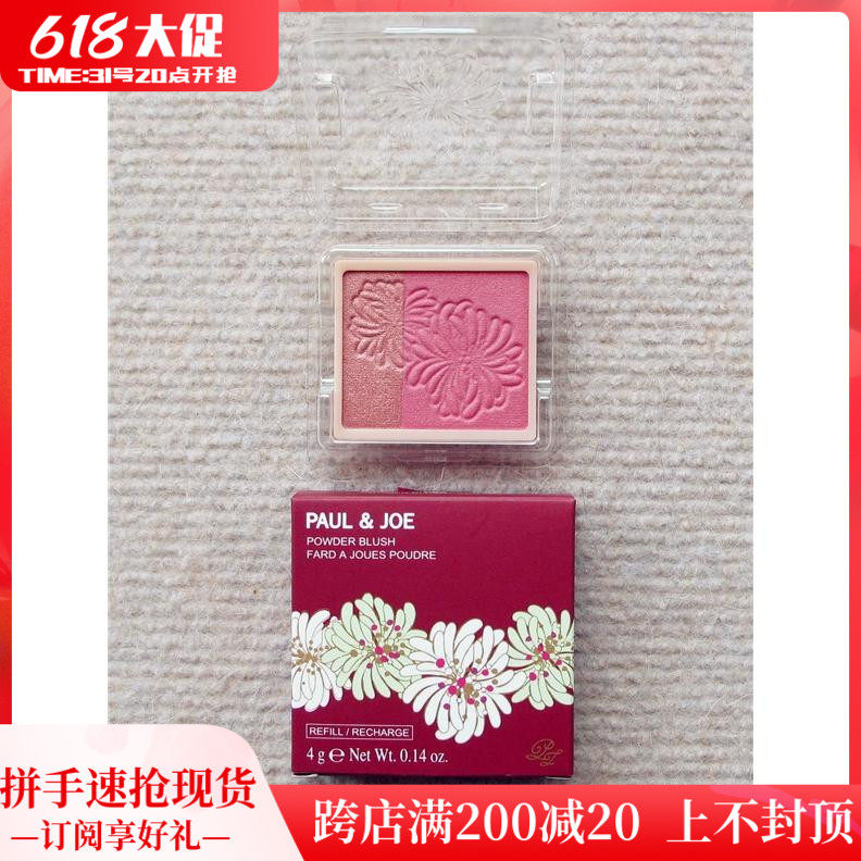 Japan PAULJOE bicolor blush with new kitty limited shell