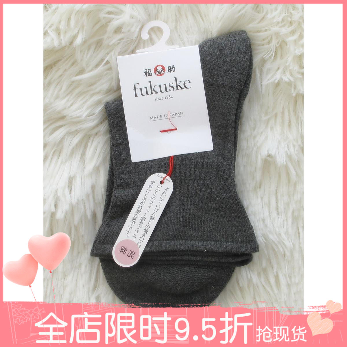 November 15 Beijing Spot Japan Blessing Fukususuke short socks cotton wool mix underfoot wrists