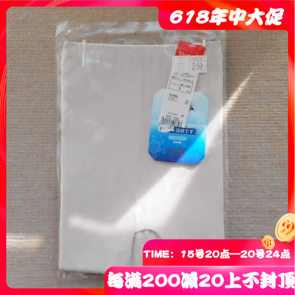 Beijing spot Japan Triumph of Triumph Dianfen comfortable and cool inner lap pants 2 points