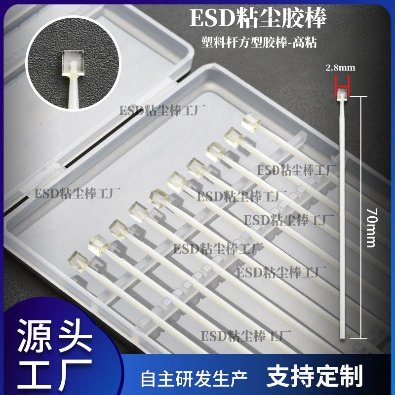 Esd Plastic Rod Yc-184Fg High-Viscosity Square Dust Removal Stick, Silicone-Free Cleaning Stick for Semiconductors