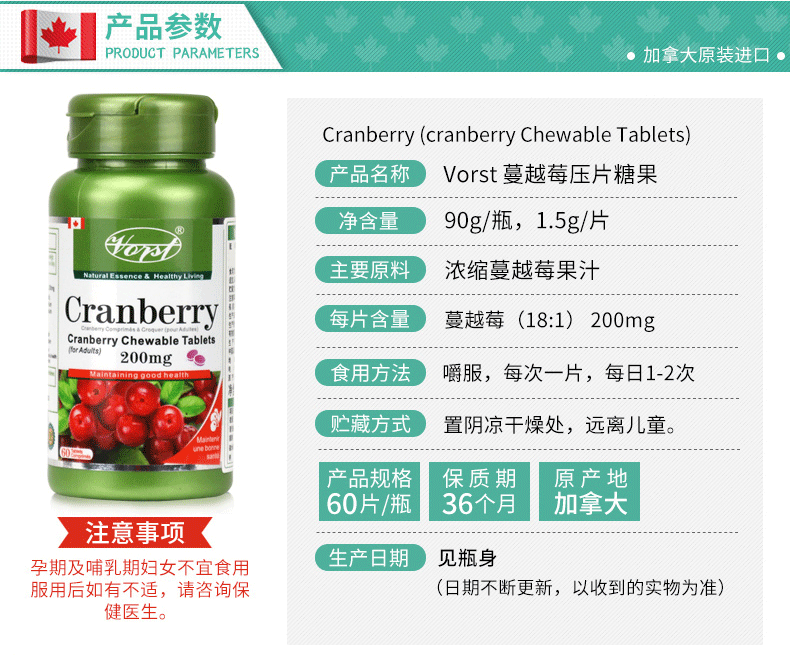 加拿大进口 VORST 女性蔓越莓精华 60片 延缓衰老 卵巢保养 图2