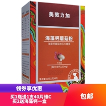 Medtronic Plus Maternal milk calcium tablets Pregnant women calcium tablets Youth calcium tablets Elderly calcium tablets