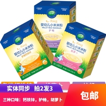 Jiangzhong millet nutrition rice flour Baby supplement calcium iron zinc Toddler baby Encore rice paste porridge 6-36 months