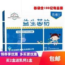 Baby childrens probiotics Infant probiotics powder granules Beneficial bacteria 10 billion 24 bags