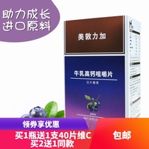 Medtronic Plus Calcium tablets Baby childrens calcium tablets Blueberry fruit flavor calcium for childrens baby chewable tablets