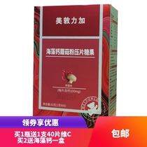 Medun Force Plus Calcium Tablets Chewy Pieces Strawberry Taste Fruits Calcium Imported Children Calcium Tablets Baby Supplements Calcium