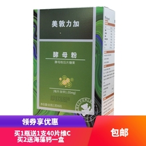 Medun Force Plus Zinc Mouth Chewy Sheet Cows Milk High Zinc Imported Zinc Flake Baby Zinc Flake Baby Supplement Zinc