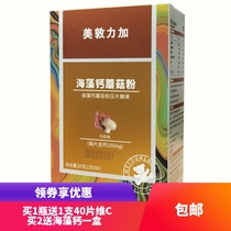 Medtronic plus calcium tablets Chewable tablets Milk high calcium childrens calcium tablets Imported milk calcium baby calcium supplement