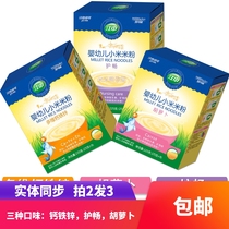 Jiangzhong Xiaomi Nutrient Rice Flour Baby Assisted Calcium Iron Zinc Early Childhood Baby Ancan Rice Paste Meal Porridge for 6-36 Months