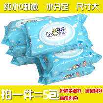 Value 5 packs of baby Shu Bao wet wipes 80 pumping baby cute pure water 0 stimulating skin care soft wipes