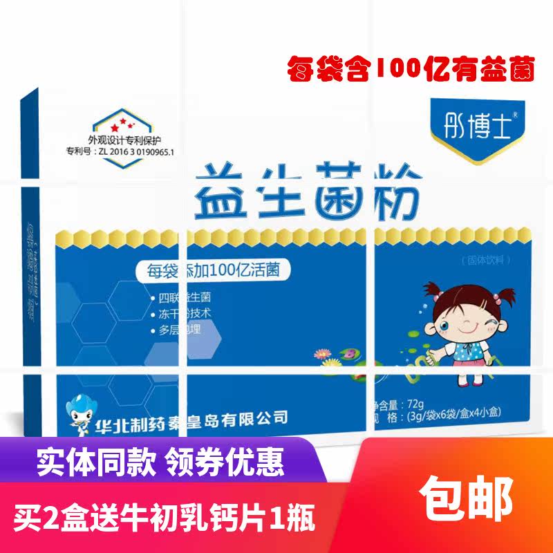 Baby Children Probiotic Probiotic Powder Rinus Granules With Beneficial Bacteria 10 billion 24 Bags