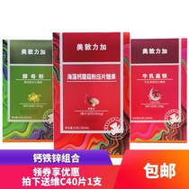 Medtronic Plus calcium iron and zinc chewable tablets 3 boxes of childrens calcium iron and zinc package Baby calcium iron and zinc tablets