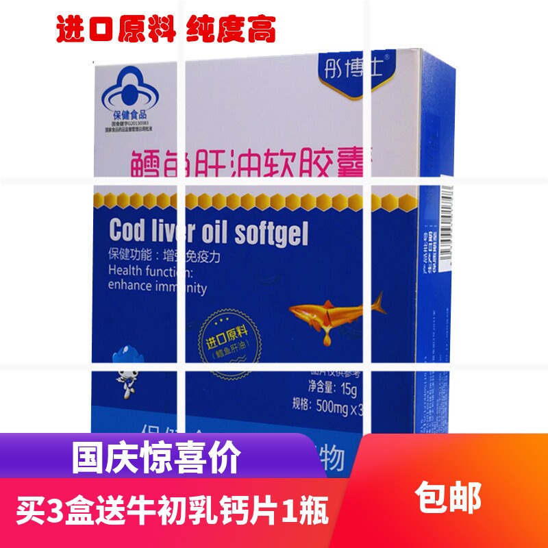 Baby cod liver oil soft capsules vitamin AD and DHA baby imported raw fish oil