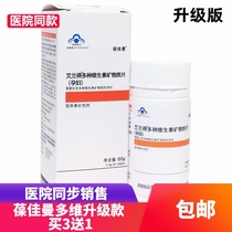 (Authorized)Baojaman Multivitamin Mineral Tablets (Pregnant type) 60 tablets