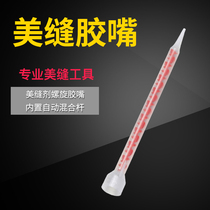 Oudbon tile beauty seam agent tool beauty seam glue nozzle hose caulking agent real porcelain glue construction tool spiral glue nozzle