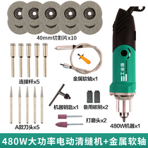 Kanu 480W ceramic tile seam clearing electromechanical grinder hand-held high-power electric seam clearing machine slotting machine electric grinder
