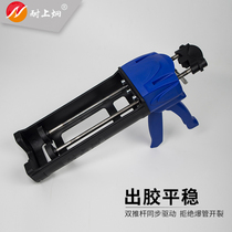 Nai Shangjiong manual beauty seam glue gun two-component beauty seam agent construction tool hydraulic glue gun beauty seam assist glue gun