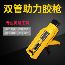 Ou Debang ceramic tile floor tile beauty seam glue gun beauty seam construction tool beauty seam double-tube beauty seam glue gun labor-saving hydraulic gun