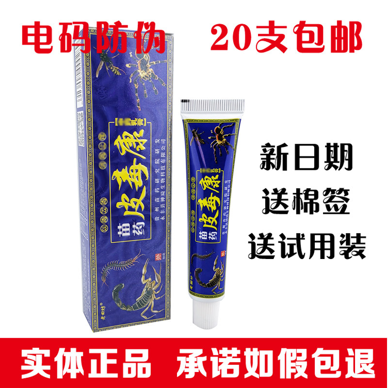Old Miafang Laotian Square Miao Miao Pizoconn Cream Skin External Cream 20 Support