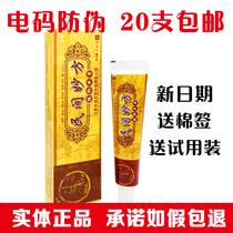 Renyi Folk Miao Recipe Plant Cream Folk Miao Fang Herbal Ointment Cream 20