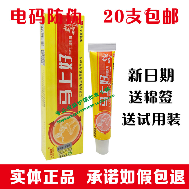 Shu Lijia Immediately Good Herbal Cream Skin External Ointment Immediately Good Antibacterial Cream 20