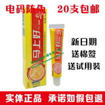 Shu Li Jiama good herbal cream skin topical ointment immediately good antibacterial cream 20