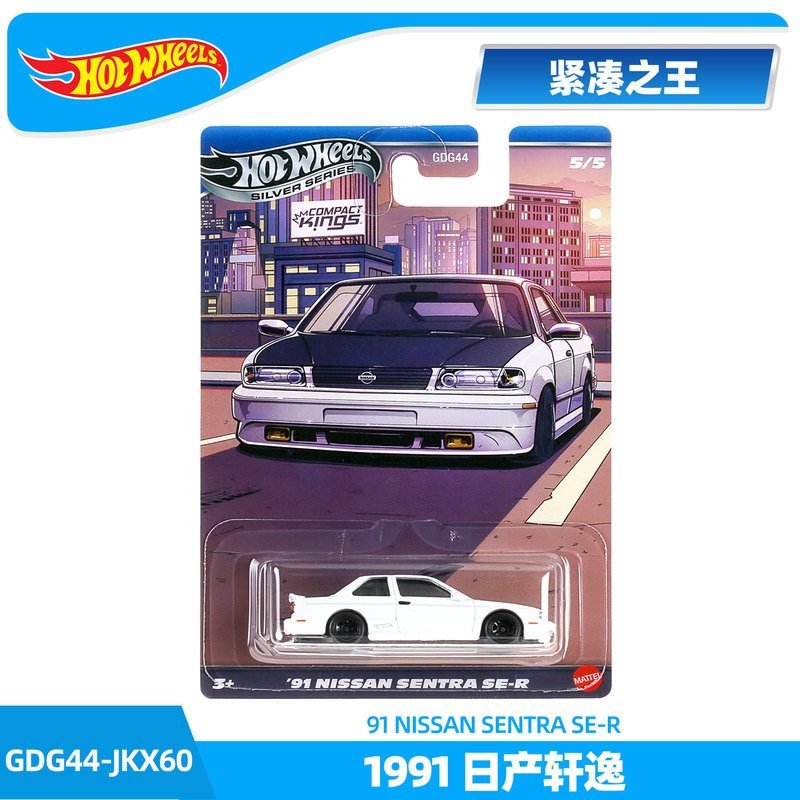 Hot Wheels Alloy Car Collectible Model Silver Label Compact King Honda Civic Nissan Collectible Model New