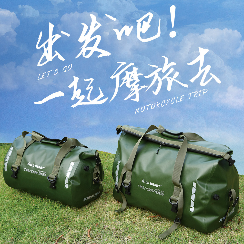 WILD HEART Motorcycle Waterproof Backseat Backseat Travel Equipment for Long-distance Cycling TPU Locomotive Tail Pack