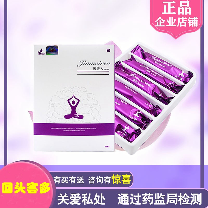Jinmeiren Gynecological Gel for Women's Private Parts Moisturizing Care Postpartum Repair Multi-Effect Private Care Confidential Delivery